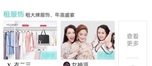 支付寶芝麻分600以上能干什么？