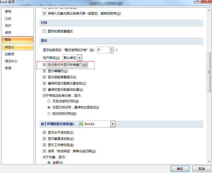 office 2007中Excel怎么同時顯示兩個窗口
