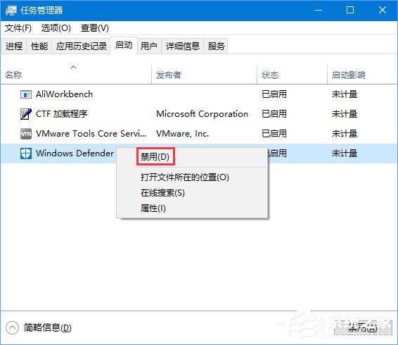Win10家庭版系統打開WinRAR會自動關閉怎么辦？