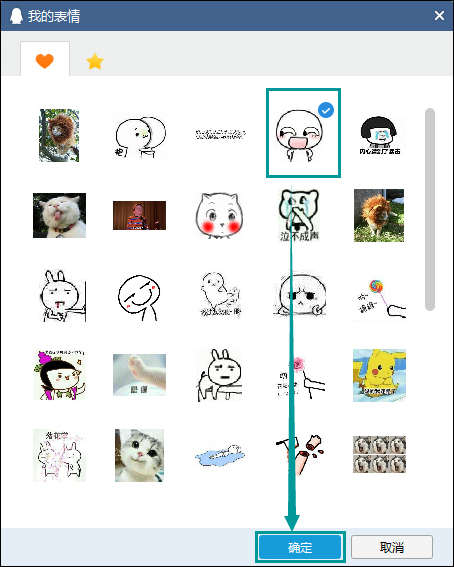 QQ怎么給圖片加字？如何給表情包添加文字？