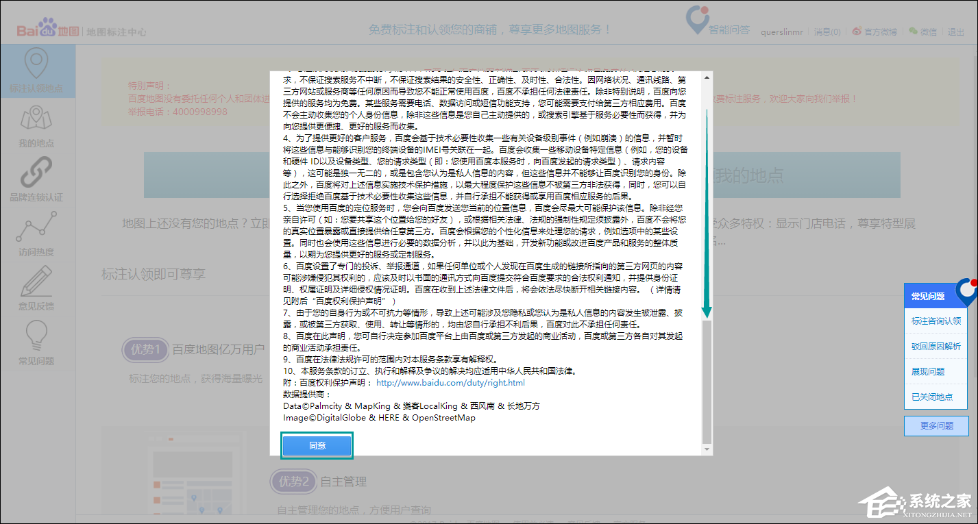 如何在百度地圖標注商鋪位置？百度地圖怎么添加商戶地址？
