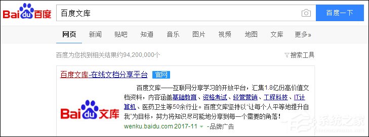 如何下載百度文庫(kù)的文檔到電腦中？