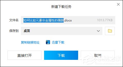 如何下載百度文庫(kù)的文檔到電腦中？