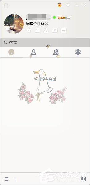 QQ界面皮膚怎么設置？如何修改QQ主界面皮膚？