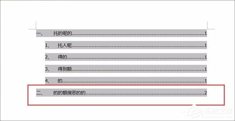 如何在Word中插入目錄超級鏈接？