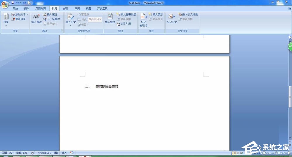 如何在Word中插入目錄超級鏈接？
