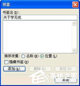 Word中超鏈接怎么做？Word中如何取消超級鏈接？