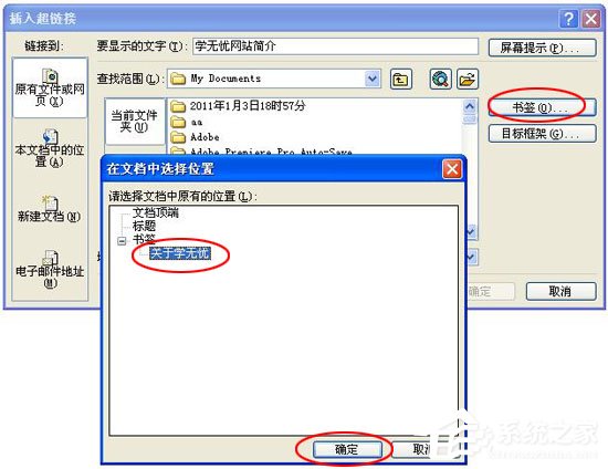 Word中超鏈接怎么做？Word中如何取消超級鏈接？