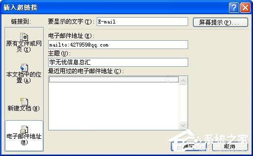 Word中超鏈接怎么做？Word中如何取消超級鏈接？