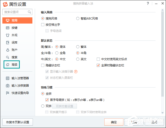搜狗輸入法怎么打表情符號？