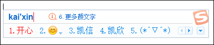 搜狗輸入法怎么打表情符號？
