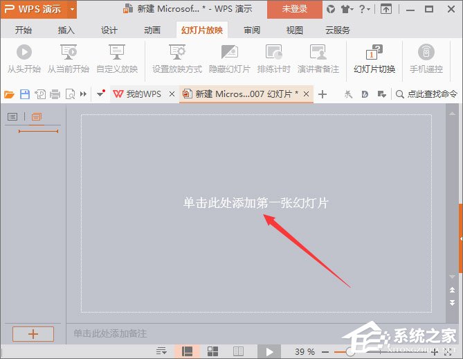 如何在PPT中使用畫筆？ppt筆使用方法介紹