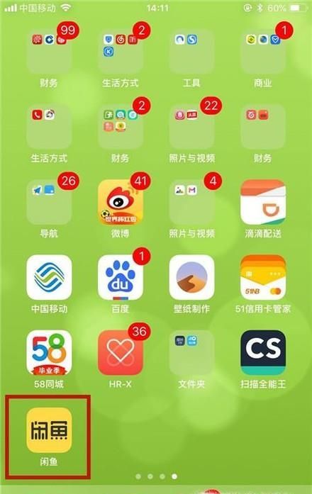 閑魚上怎樣與賣家聯系