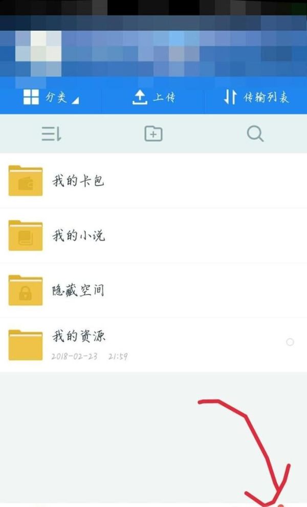 百度網盤如何下載磁力鏈接視頻