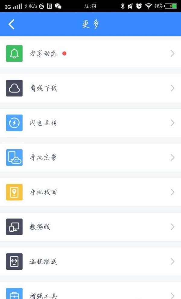 百度網盤如何下載磁力鏈接視頻
