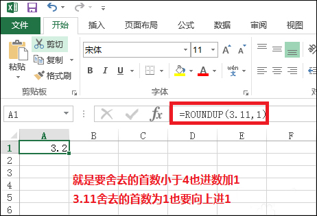 Excel文檔中的Roundup函數怎么使用？Roundup函數有什么作用？