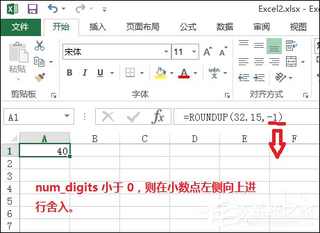 Excel文檔中的Roundup函數怎么使用？Roundup函數有什么作用？