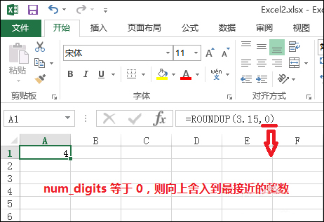 Excel文檔中的Roundup函數怎么使用？Roundup函數有什么作用？