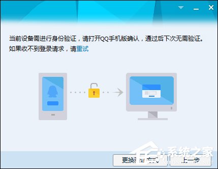 QQ怎么設置登陸保護？QQ設置異地登陸保護的方法