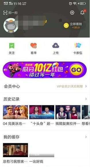 取消優(yōu)酷會(huì)員自動(dòng)續(xù)費(fèi)步驟