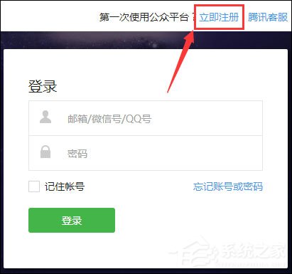 怎么開通個人微信公眾號？如何申請個人微信公眾號？