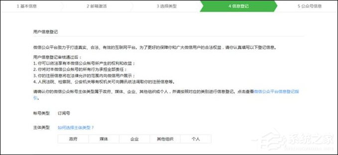 怎么開通個人微信公眾號？如何申請個人微信公眾號？