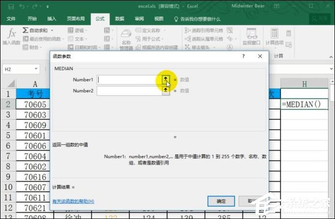 函數(shù)median公式怎么用？Excel median函數(shù)的使用方法