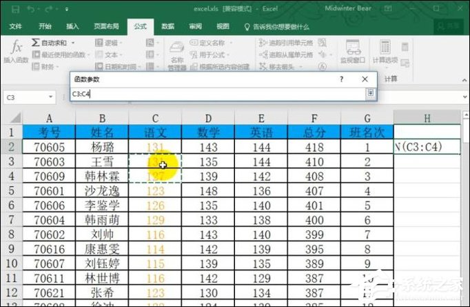函數(shù)median公式怎么用？Excel median函數(shù)的使用方法