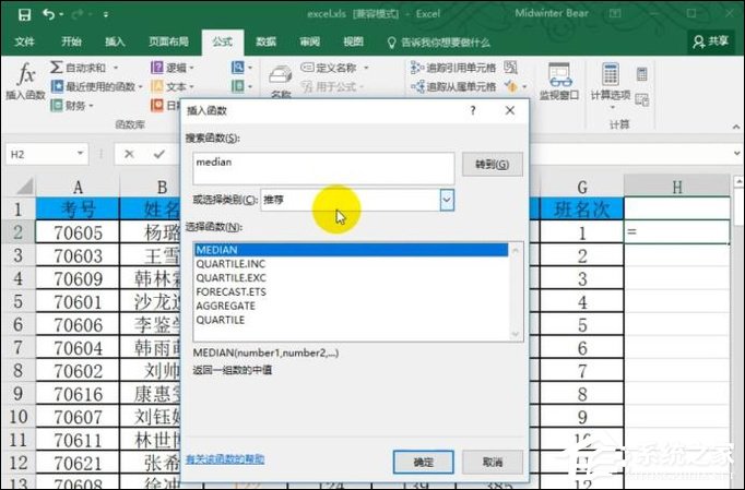 函數(shù)median公式怎么用？Excel median函數(shù)的使用方法