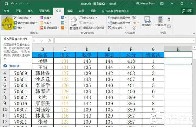 函數(shù)median公式怎么用？Excel median函數(shù)的使用方法
