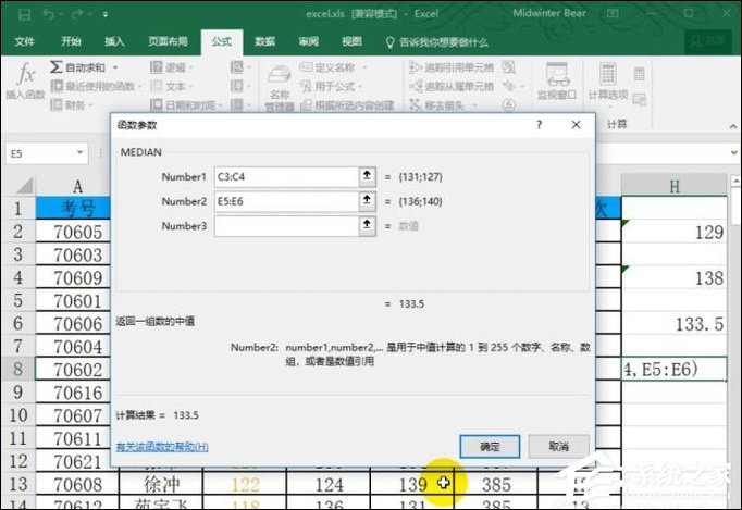 函數(shù)median公式怎么用？Excel median函數(shù)的使用方法