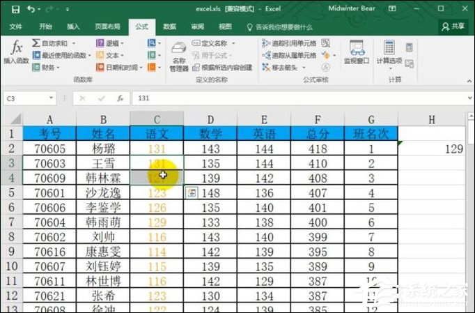 函數(shù)median公式怎么用？Excel median函數(shù)的使用方法
