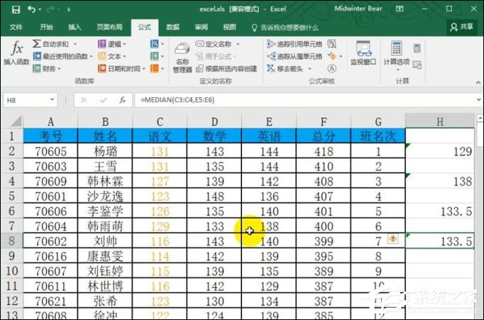 函數(shù)median公式怎么用？Excel median函數(shù)的使用方法