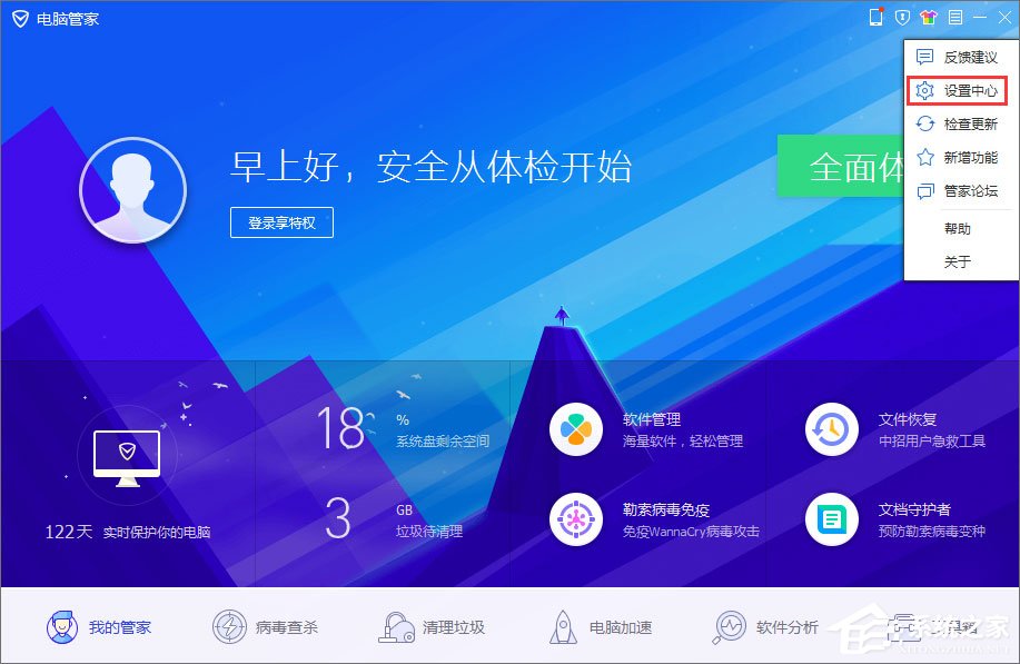 QQPCRTP.exe是什么進程？QQPCRTP.exe進程怎么關閉？