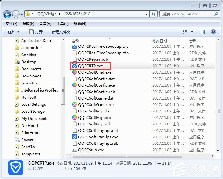 QQPCRTP.exe是什么進程？QQPCRTP.exe進程怎么關閉？
