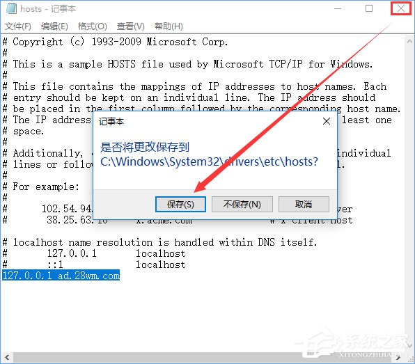 Windows10打開網頁會自動跳轉到唯品會怎么辦？