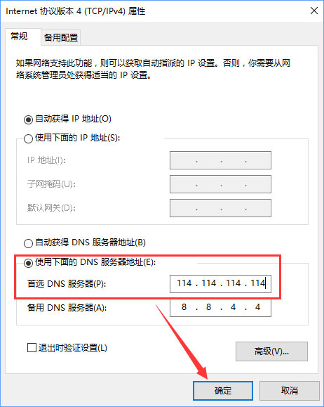 Windows10打開網頁會自動跳轉到唯品會怎么辦？