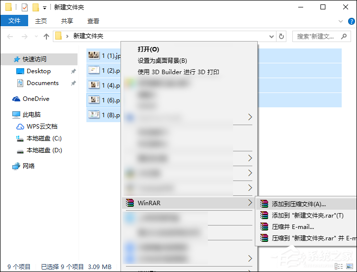 WinRAR如何壓縮文件到最小？怎么最大限度壓縮文件？