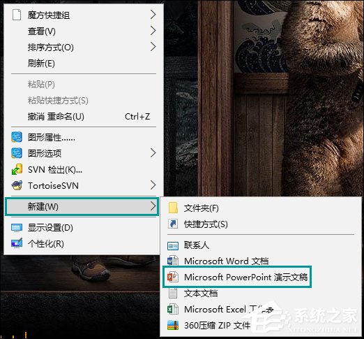PPT背景圖片怎么插入？PPT背景圖片設置方法
