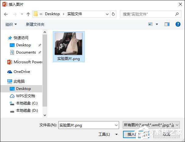 PPT背景圖片怎么插入？PPT背景圖片設置方法