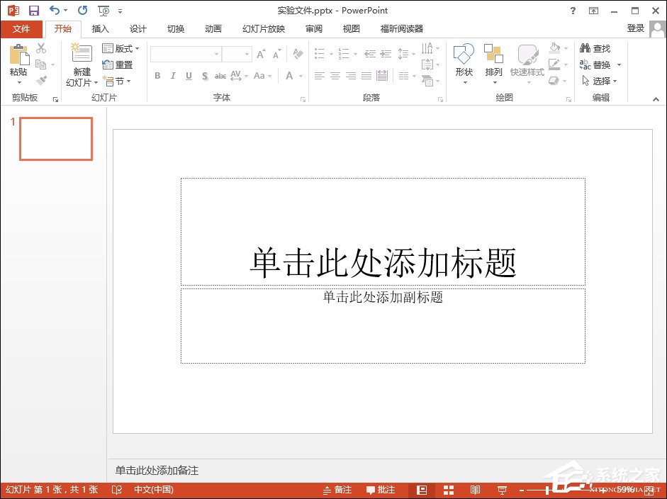 PPT背景圖片怎么插入？PPT背景圖片設置方法