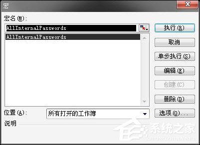 Excel有密碼怎么破解？Excel密碼破解方法介紹