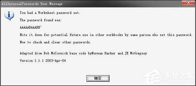 Excel有密碼怎么破解？Excel密碼破解方法介紹