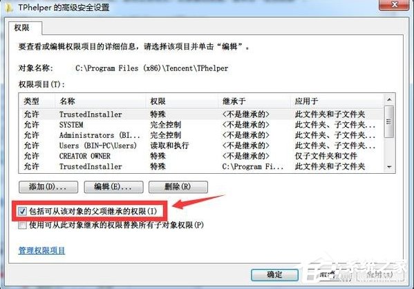騰訊游戲安全中心怎么徹底卸載？