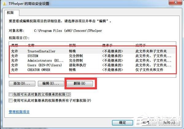 騰訊游戲安全中心怎么徹底卸載？