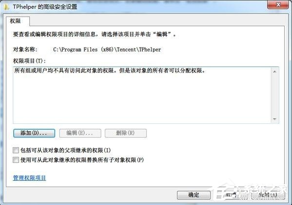 騰訊游戲安全中心怎么徹底卸載？