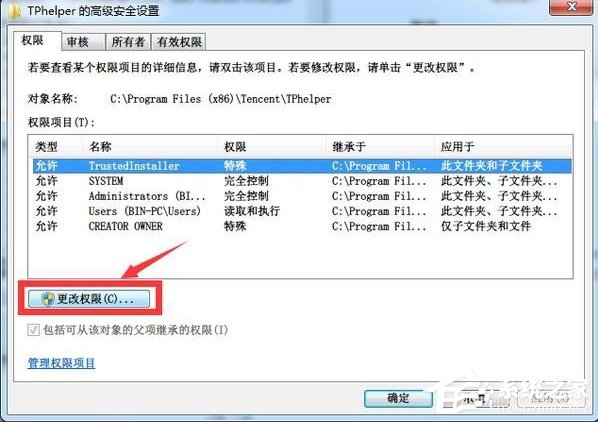 騰訊游戲安全中心怎么徹底卸載？