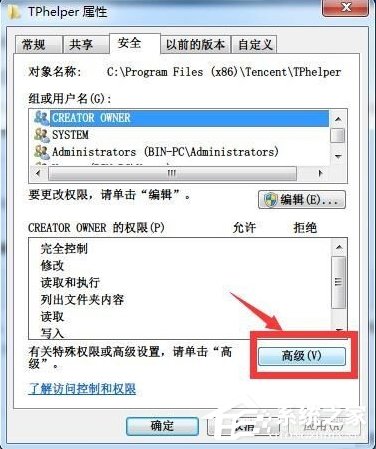 騰訊游戲安全中心怎么徹底卸載？
