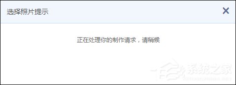 怎么把照片做成電影？使用百度網(wǎng)盤(pán)在線制作照片視頻的方法