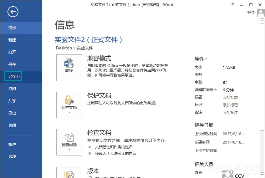 如何批量保存Word圖片？另存為Word多個(gè)圖片的方法